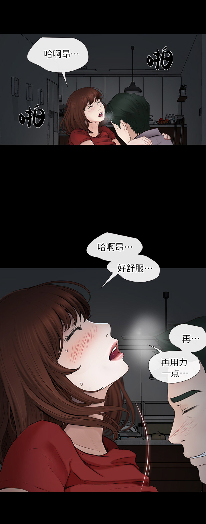 克制悸动在线漫画,第49话3图