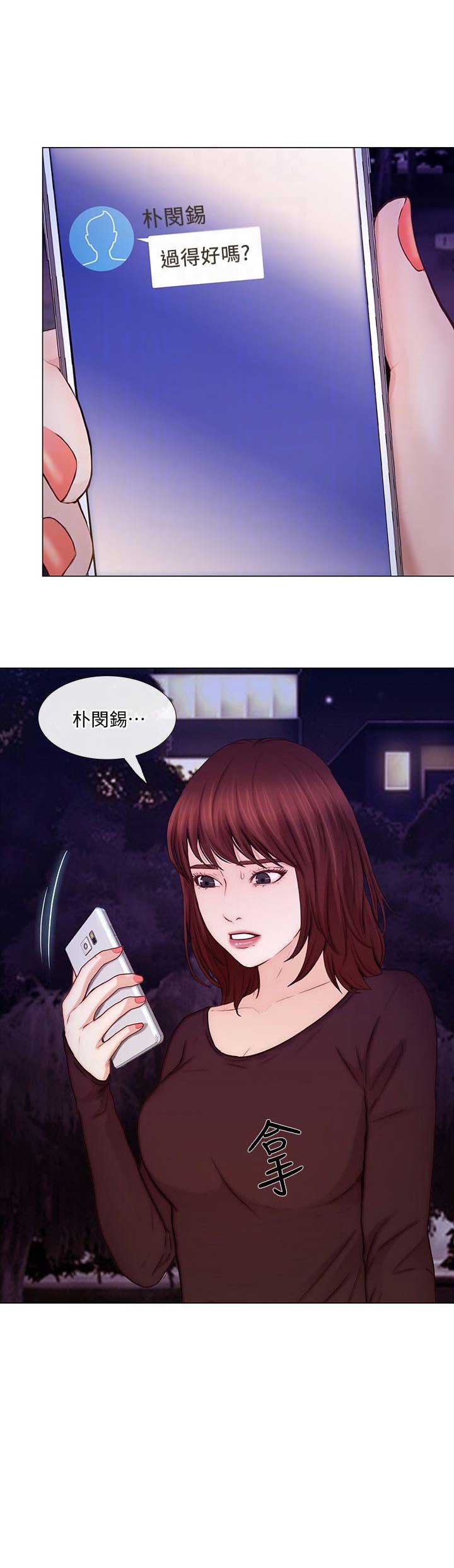 可直接使用微信的扫一扫摄像头进行扫码是什么意思漫画,第66话4图