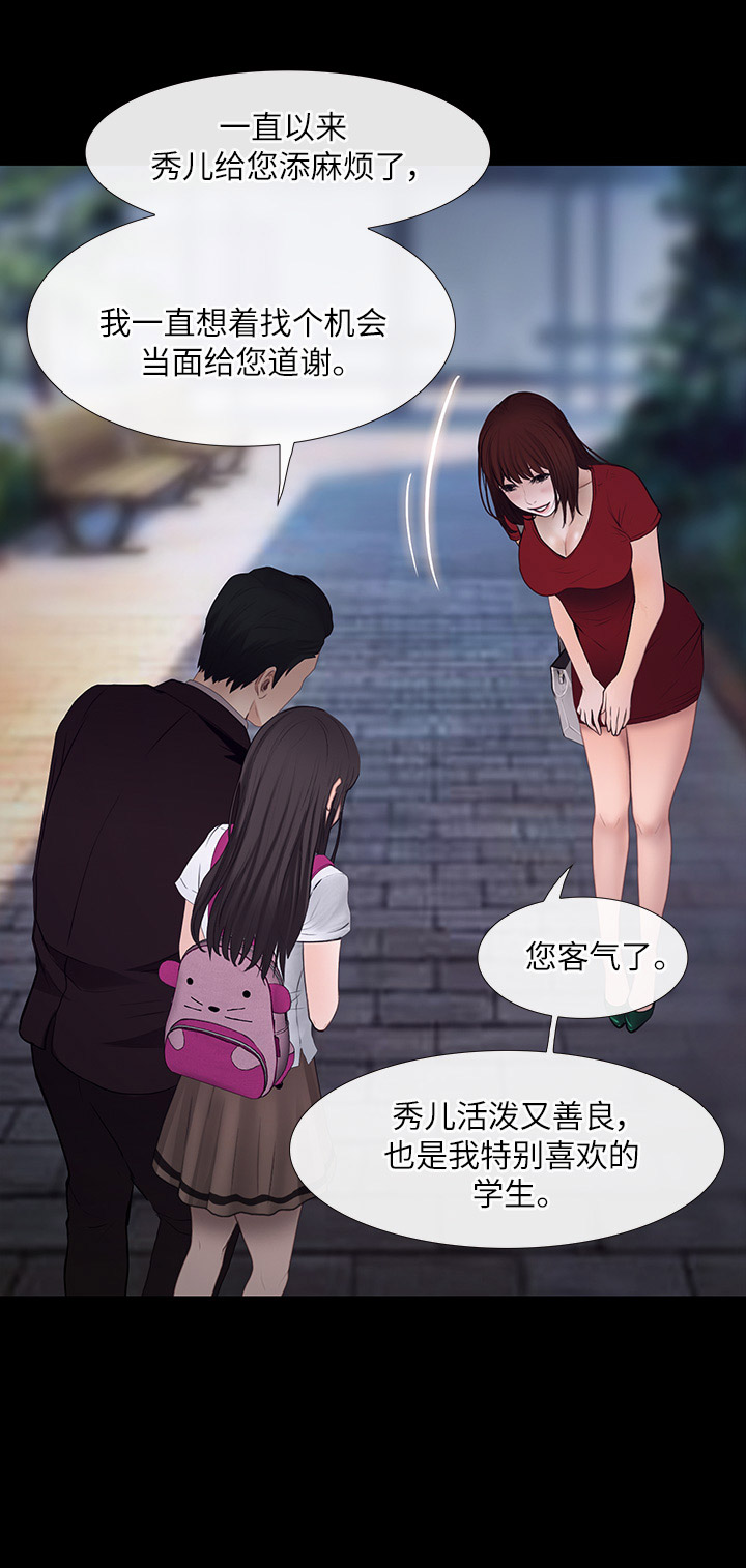 可直接在酒精灯火焰上加热的仪器有漫画,第48话3图