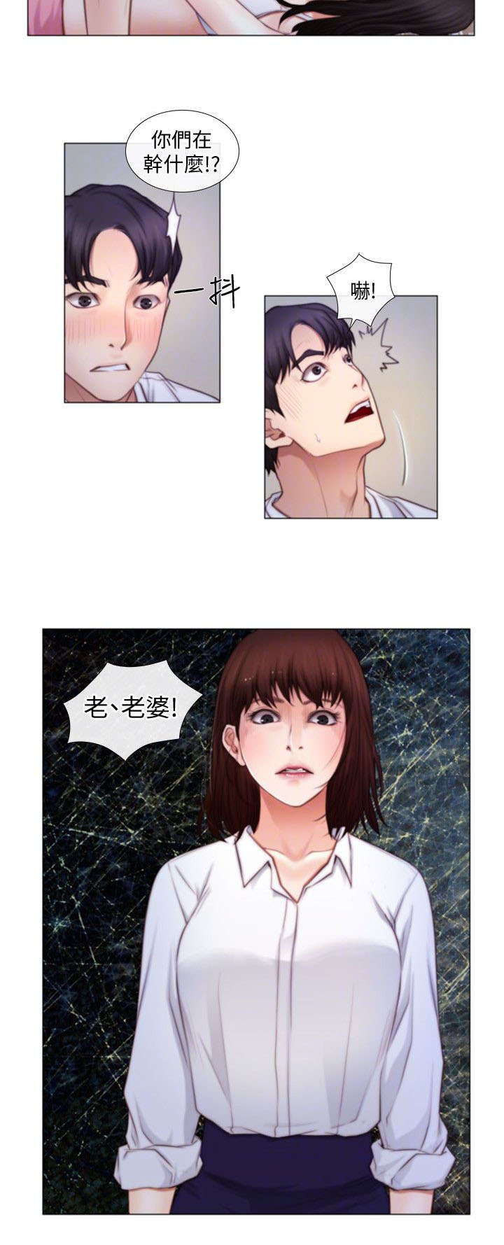 科智尖措漫画,第6话3图