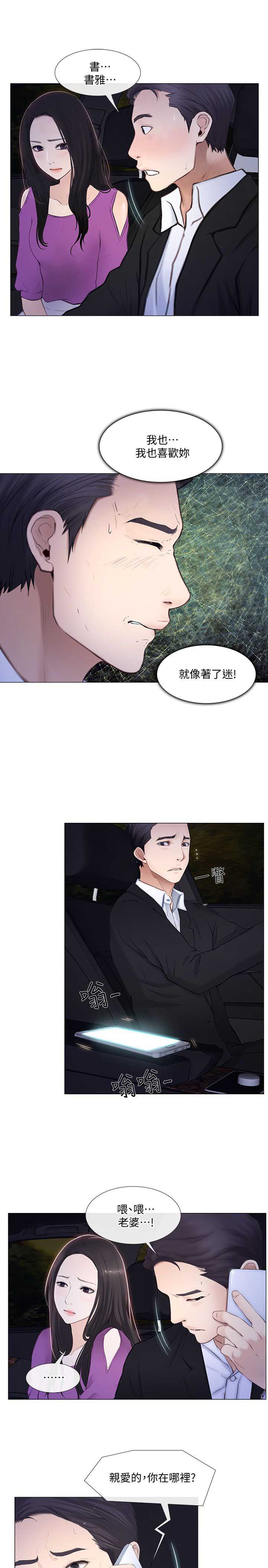克制老夫子的英雄漫画,第41话3图