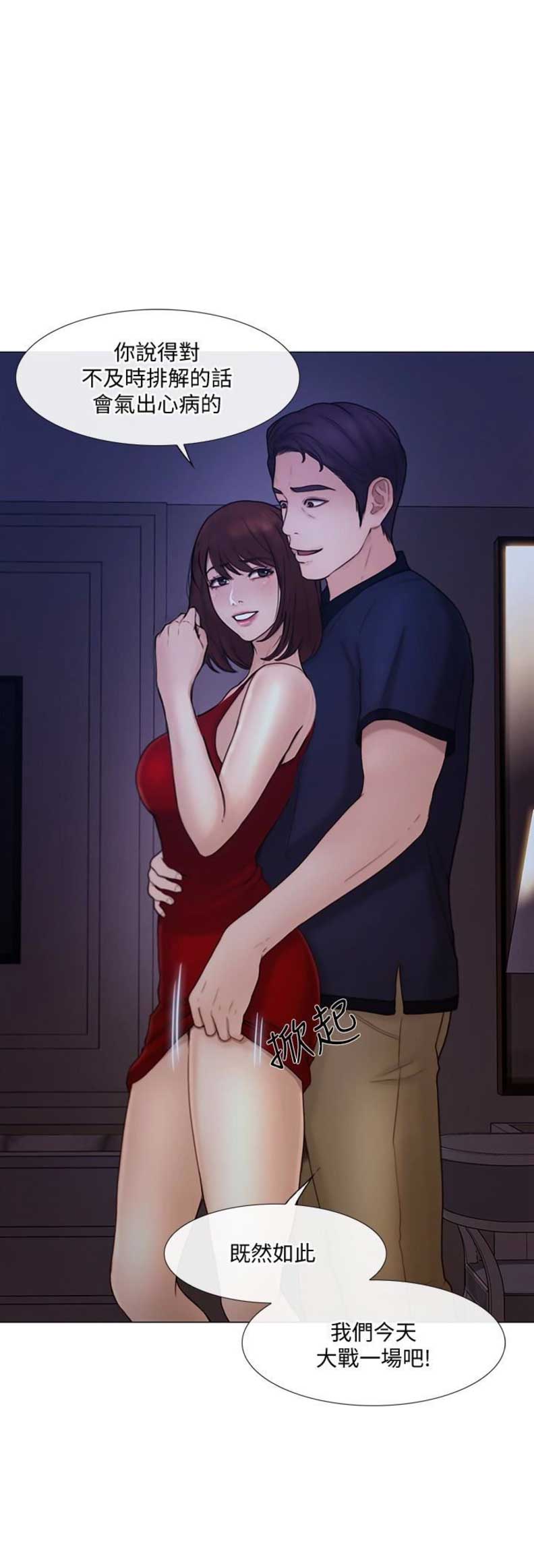 刻纸教案设计漫画,第77话1图