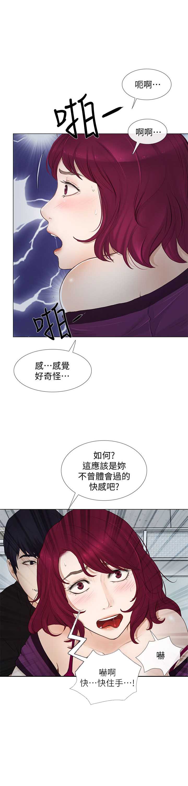 柯芝键盘无线没反应漫画,第37话5图