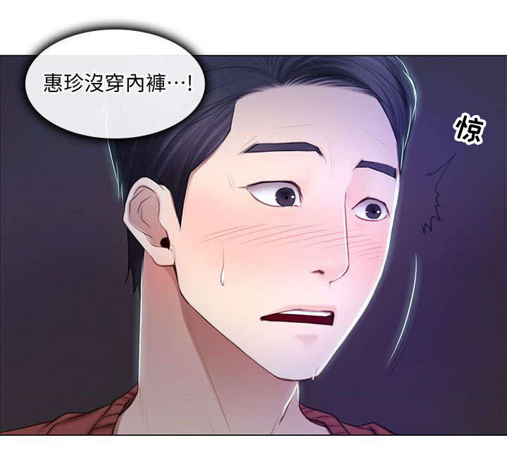 科智尖措漫画,第15话3图