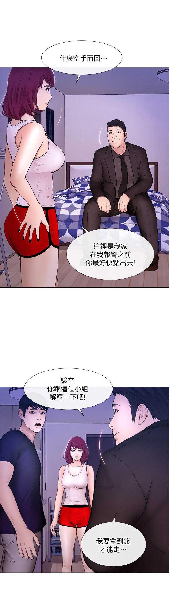 怎么克制心中的悸动漫画,第69话2图