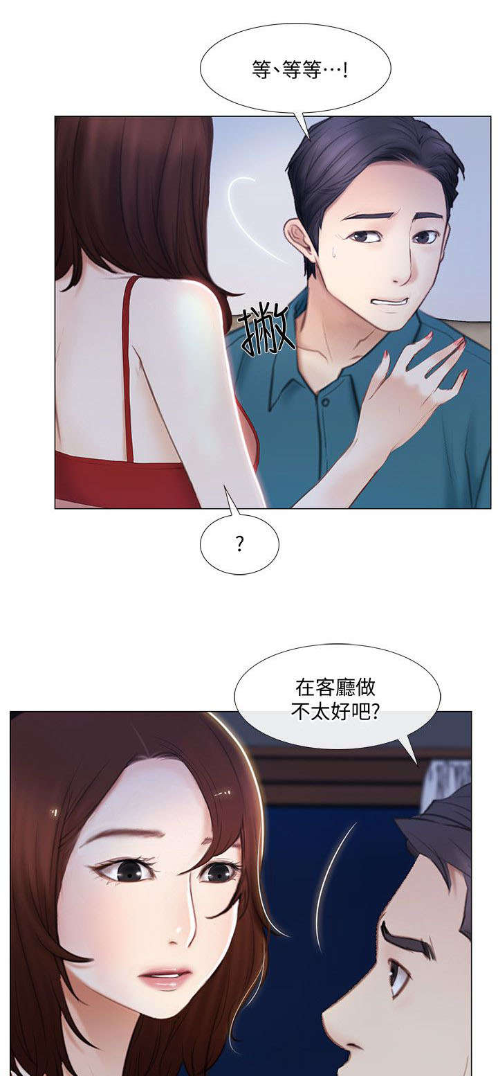可直接测量的辐射防护量有漫画,第32话3图