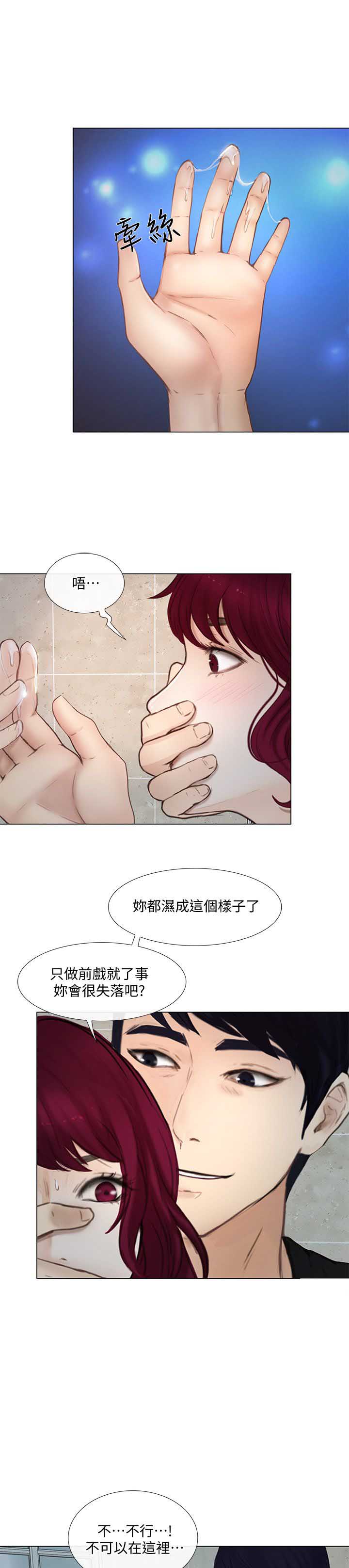 柯芝键盘无线没反应漫画,第37话2图
