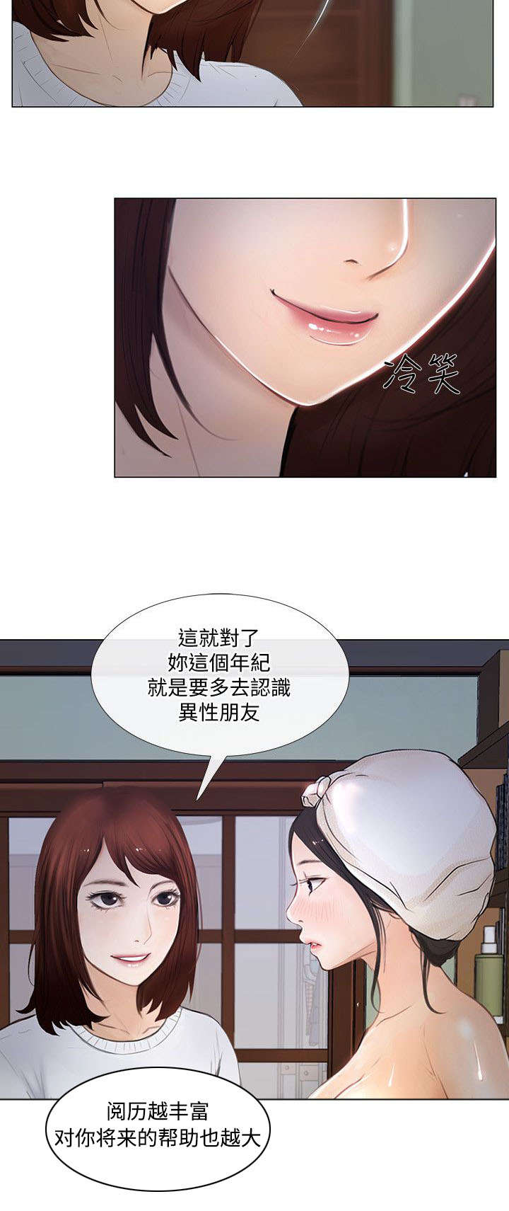 可直接测量的辐射防护量有漫画,第25话2图