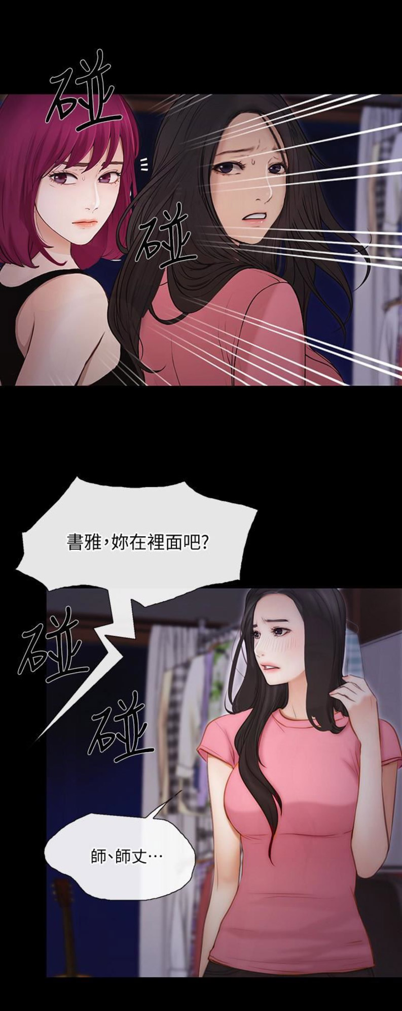 刻纸教学视频漫画,第90话4图