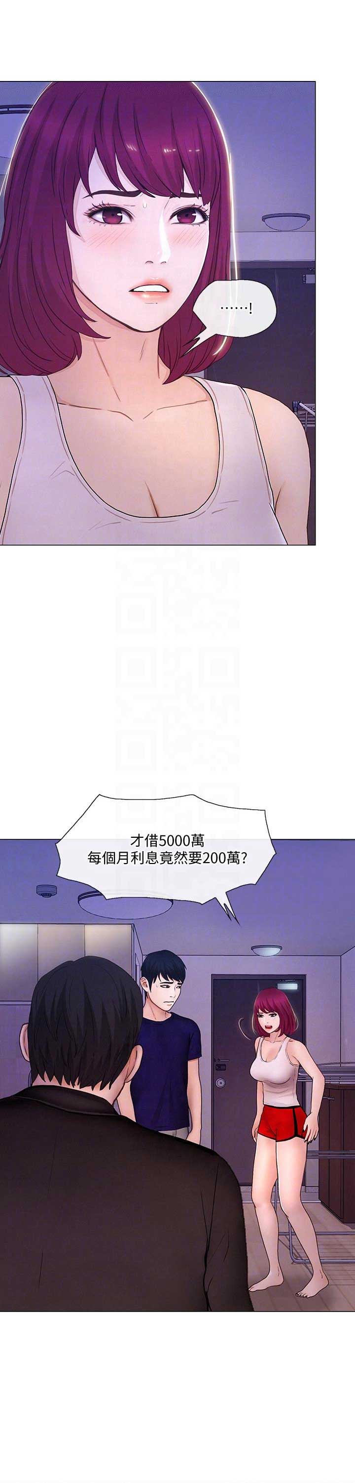 怎么克制心中的悸动漫画,第69话5图