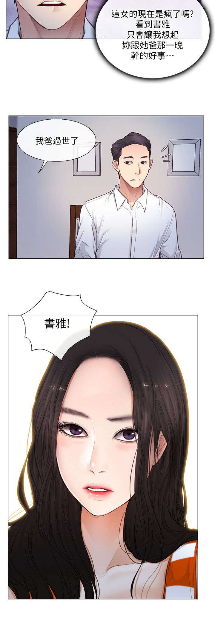 科之杰新材料集团广西有限公司漫画,第9话4图