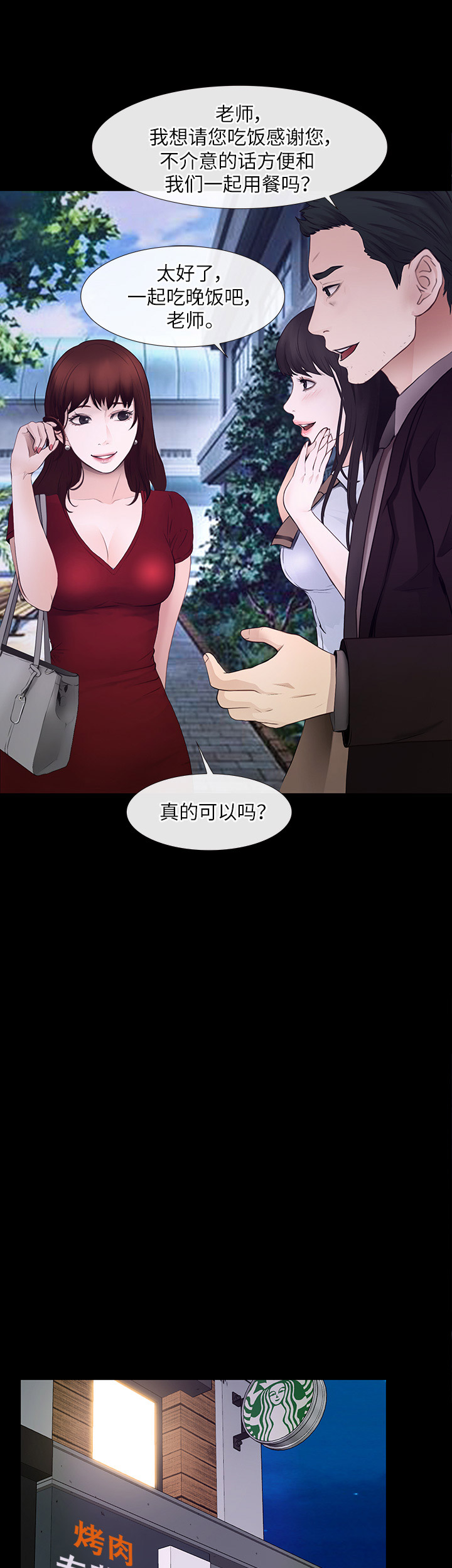 可直接在酒精灯火焰上加热的仪器有漫画,第48话4图