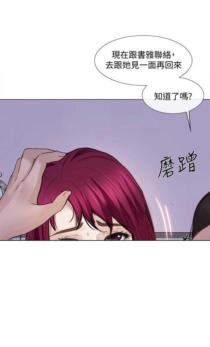 克制黄忠的射手漫画,第62话5图