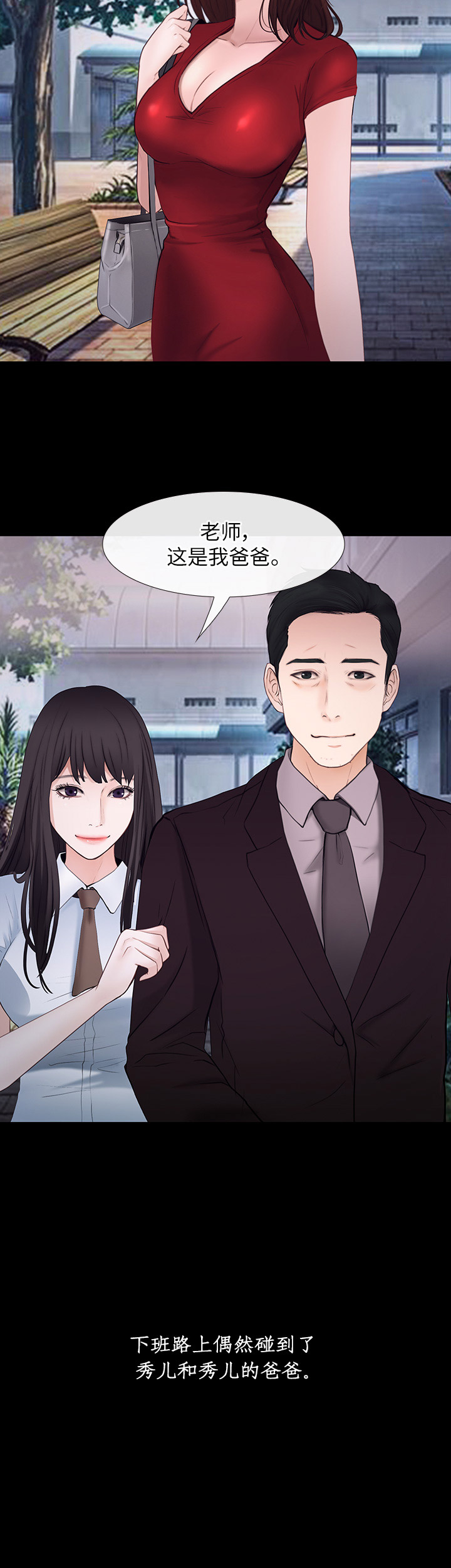 可直接在酒精灯火焰上加热的仪器有漫画,第48话2图