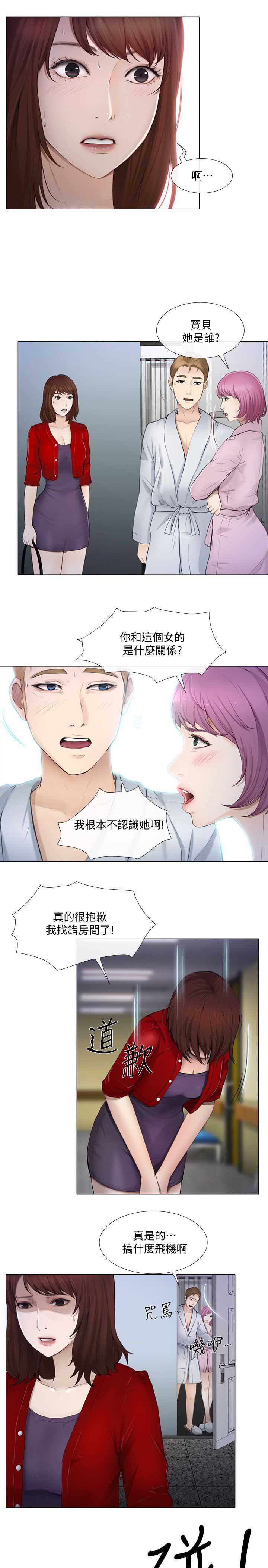 克制夏侯惇的英雄漫画,第44话4图