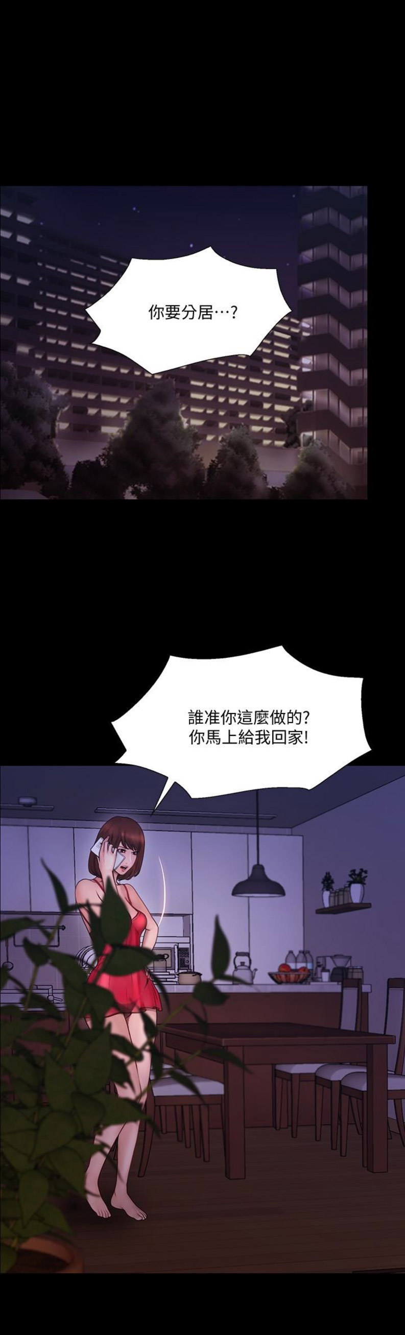 可直接使用微信的扫一扫摄像头进行扫码是什么意思漫画,第91话1图