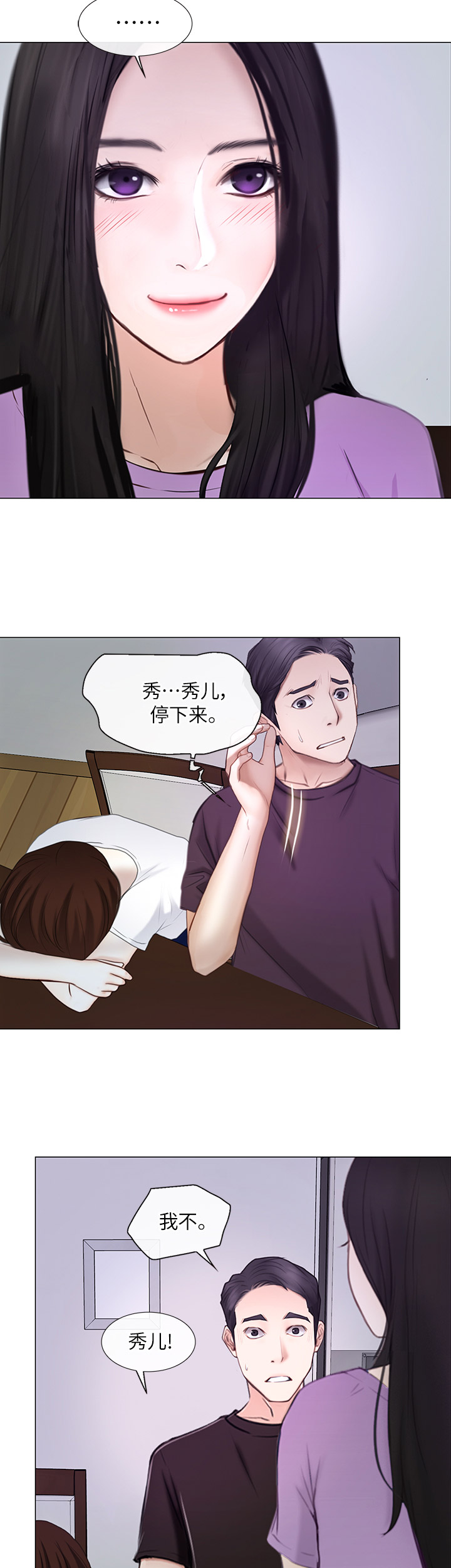 科之杰新材料集团广西有限公司漫画,第58话3图