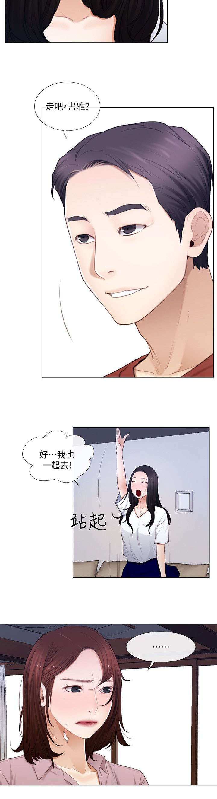 科之杰新材料集团福建有限公司 陈周鹏漫画,第14话5图
