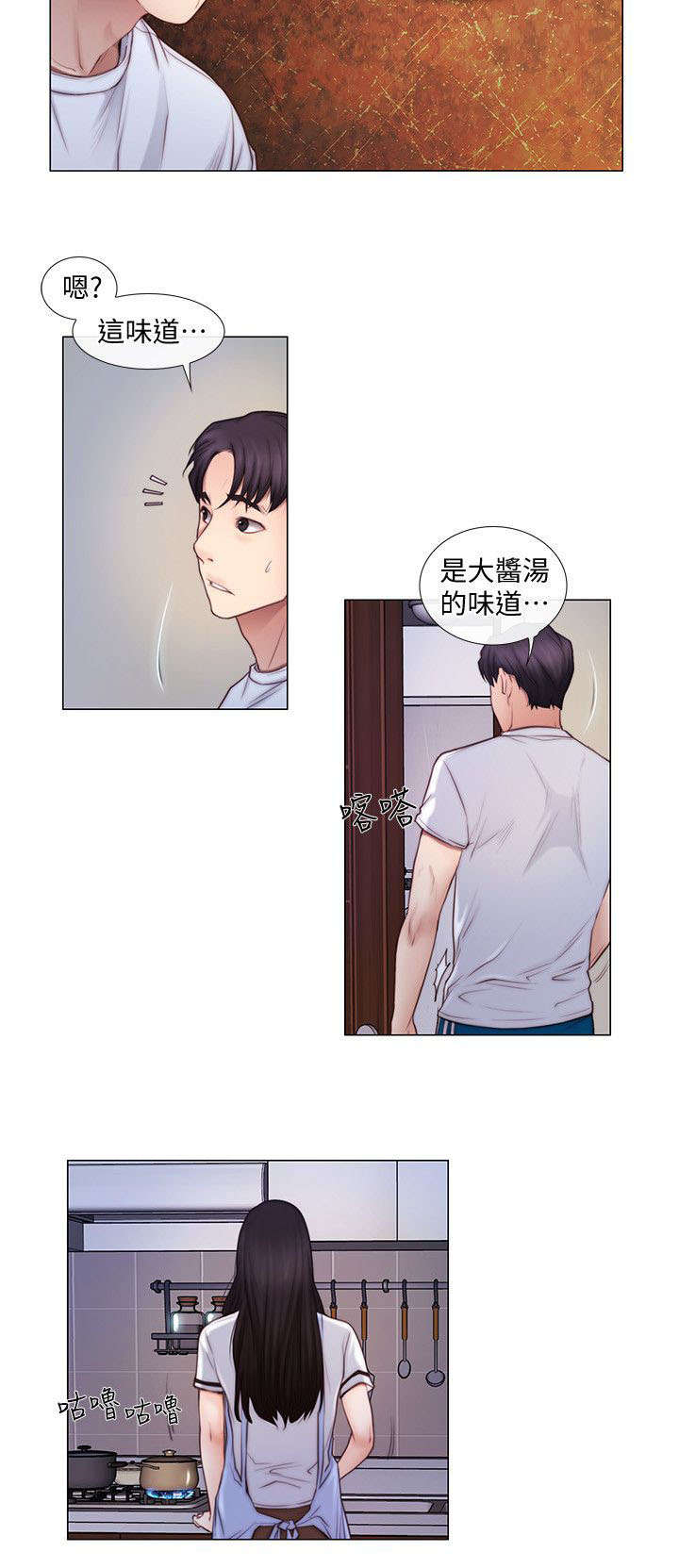 科智尖措漫画,第6话5图