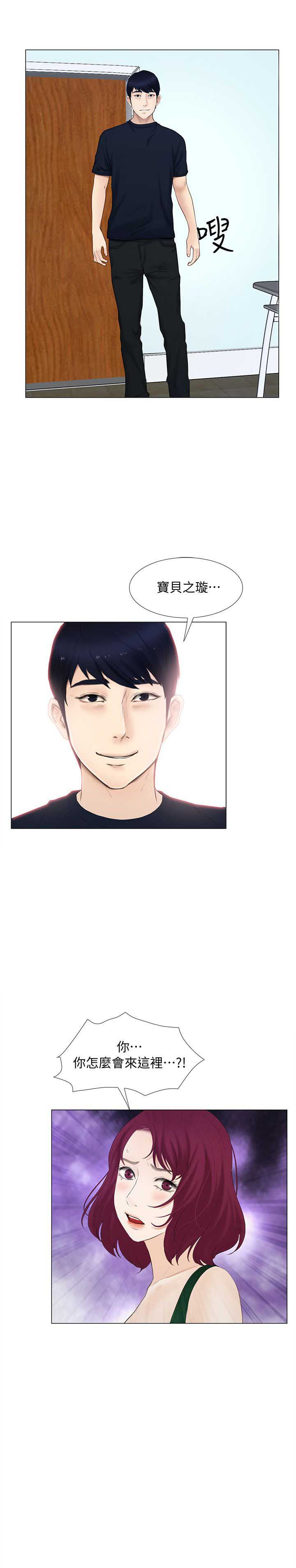 柯芝键盘官网漫画,第39话2图