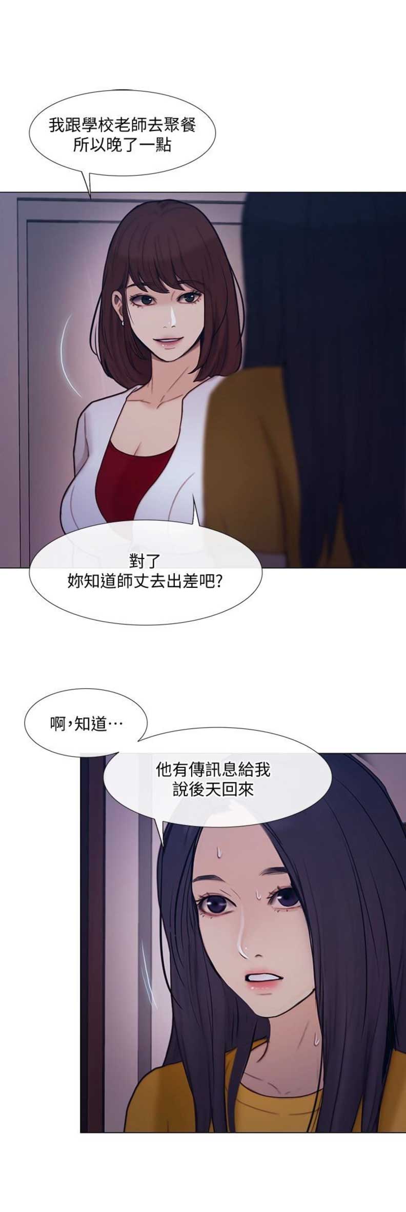刻纸教案设计漫画,第77话4图