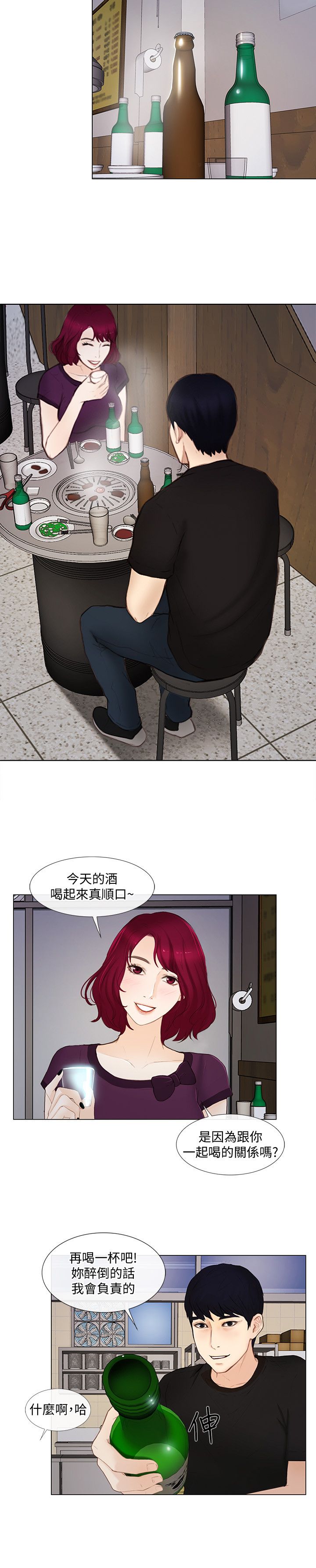 可直接表示现实世界实体间多对多联系的数据模型有漫画,第36话4图