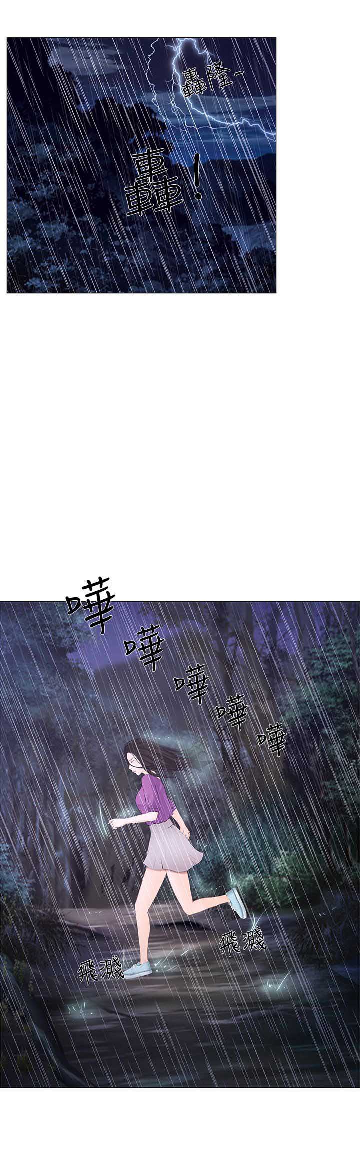 科之结新材料集团河南有限公司生产的高效聚羧酸母液联系方式漫画,第42话1图