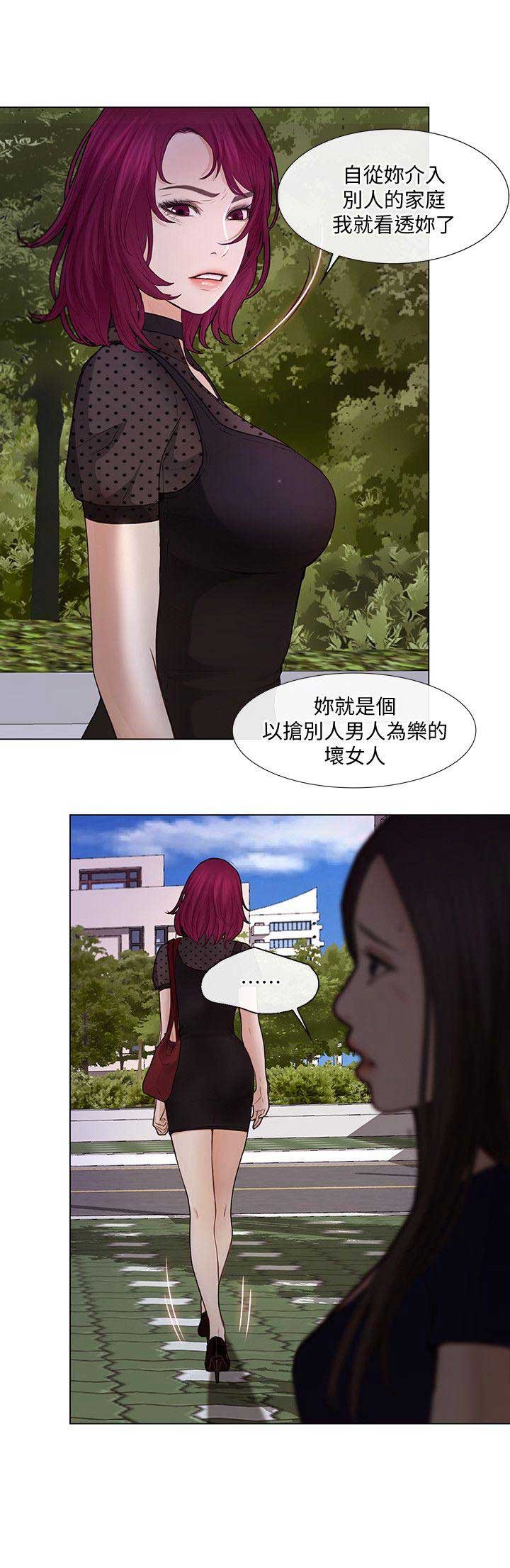 柯芝键盘官网漫画,第63话4图