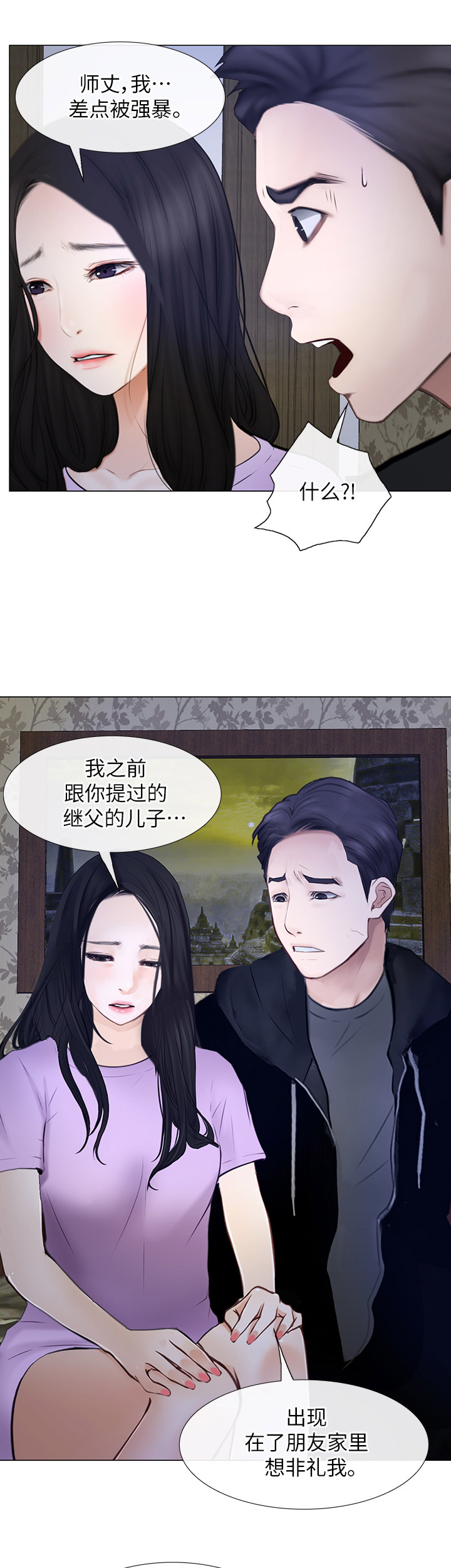 可直接使用微信的扫一扫摄像头进行扫码是什么意思漫画,第54话4图
