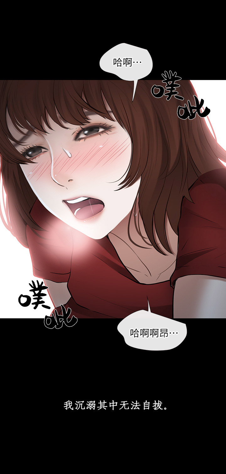 克制悸动在线漫画,第49话5图