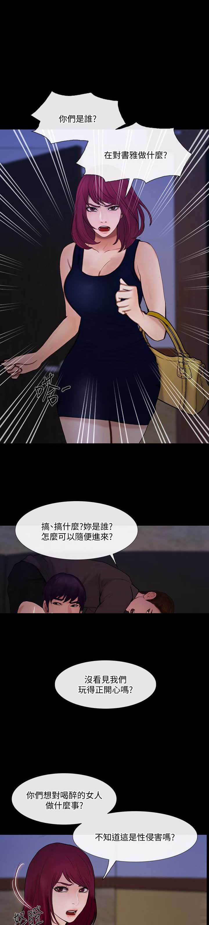 克制貂蝉有哪些英雄漫画,第87话1图