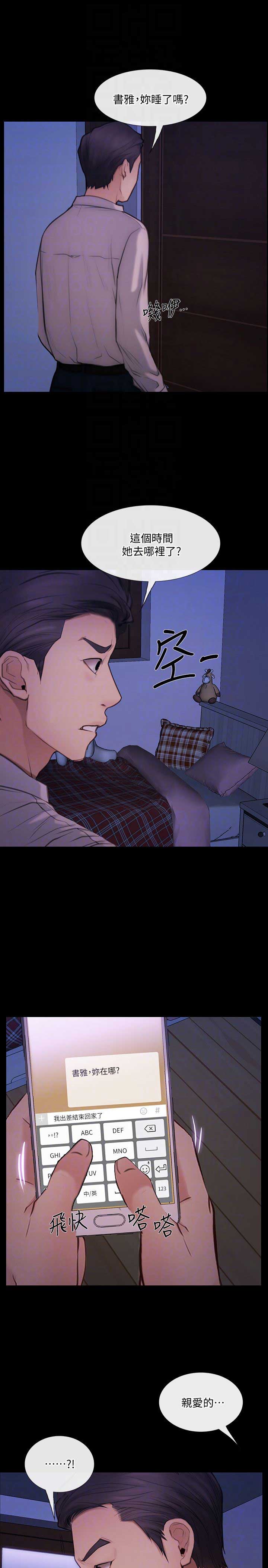 克制暗信的几个英雄漫画,第88话3图