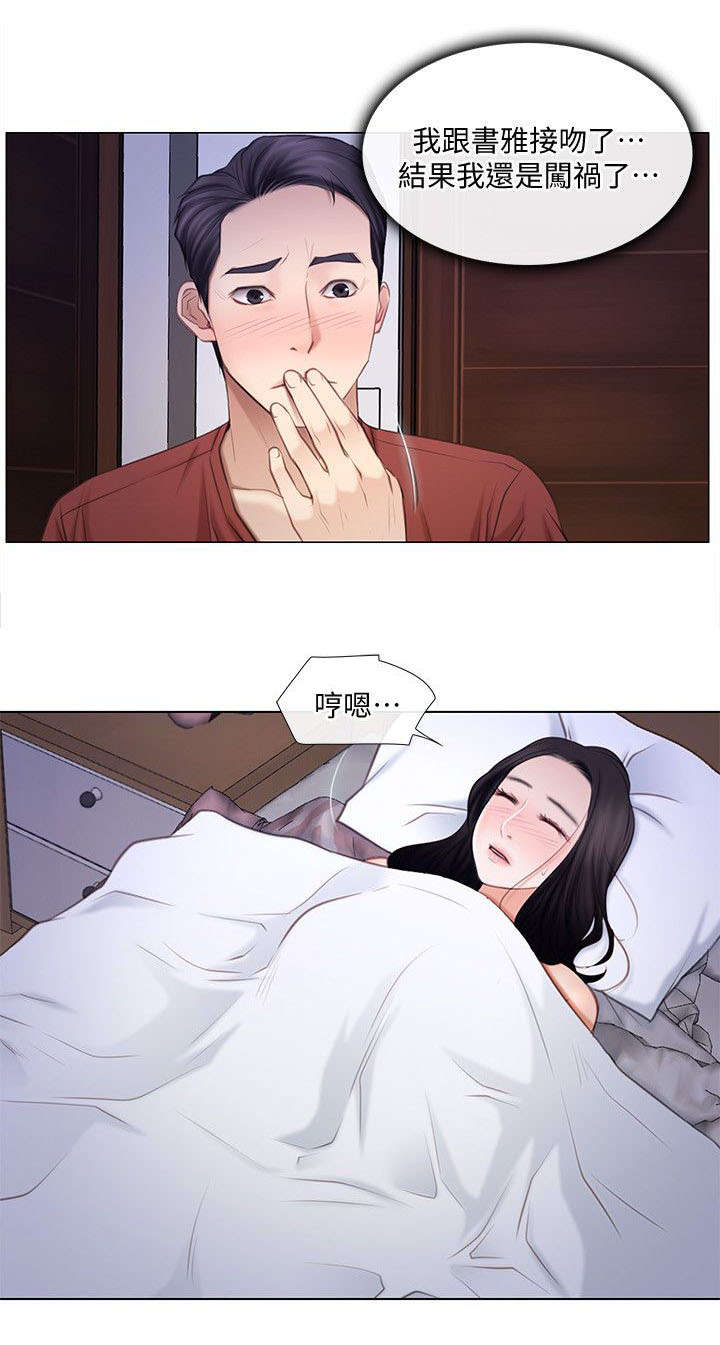 克制花木兰漫画,第19话4图