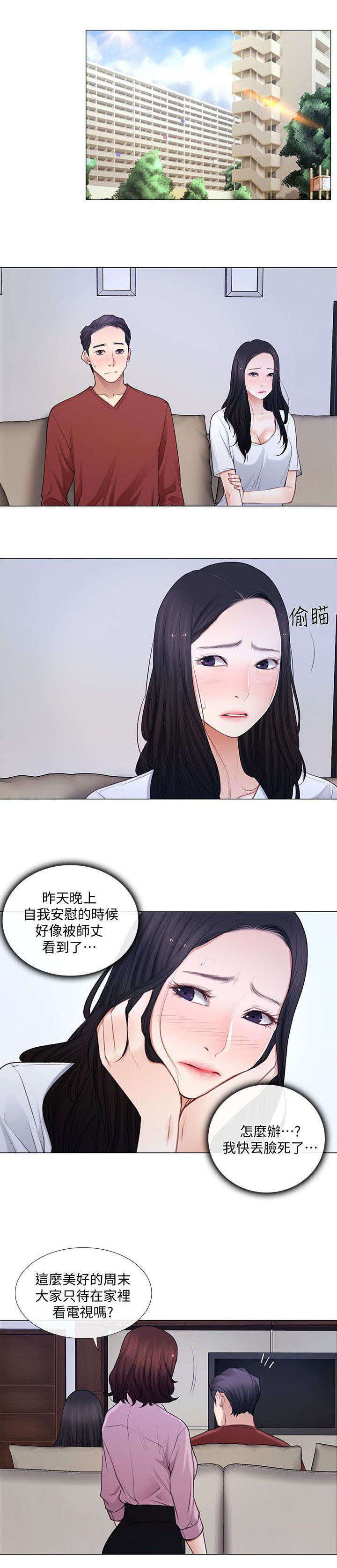 科之杰新材料集团福建有限公司 陈周鹏漫画,第14话2图