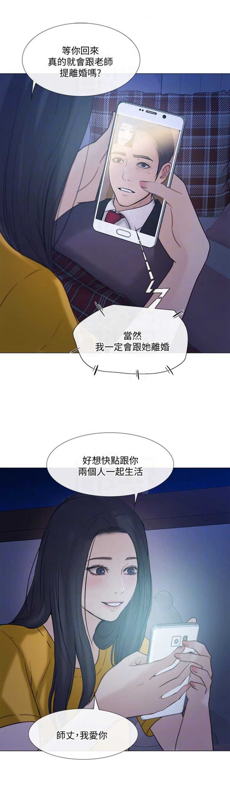 刻纸教案教学设计10篇漫画,第78话2图
