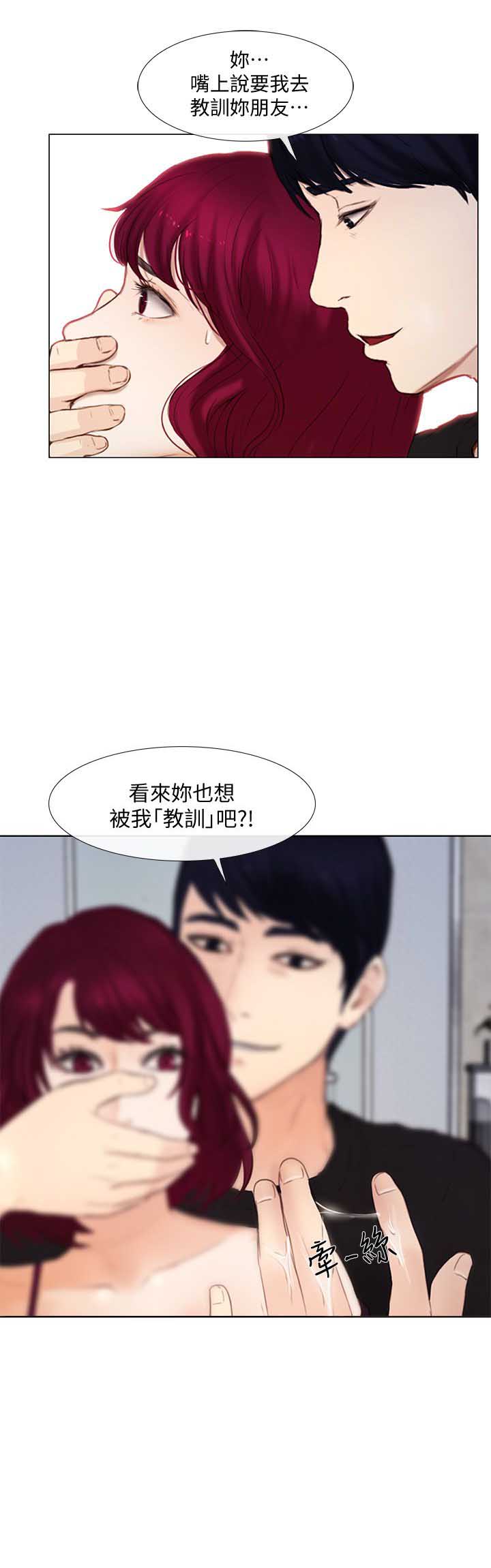 柯芝键盘无线没反应漫画,第37话1图