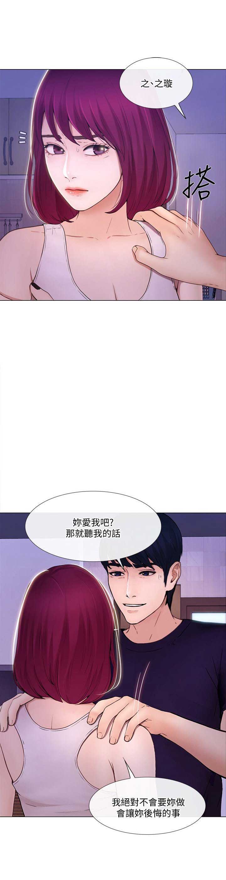 科之杰新材料股份有限公司官网官方漫画,第70话2图