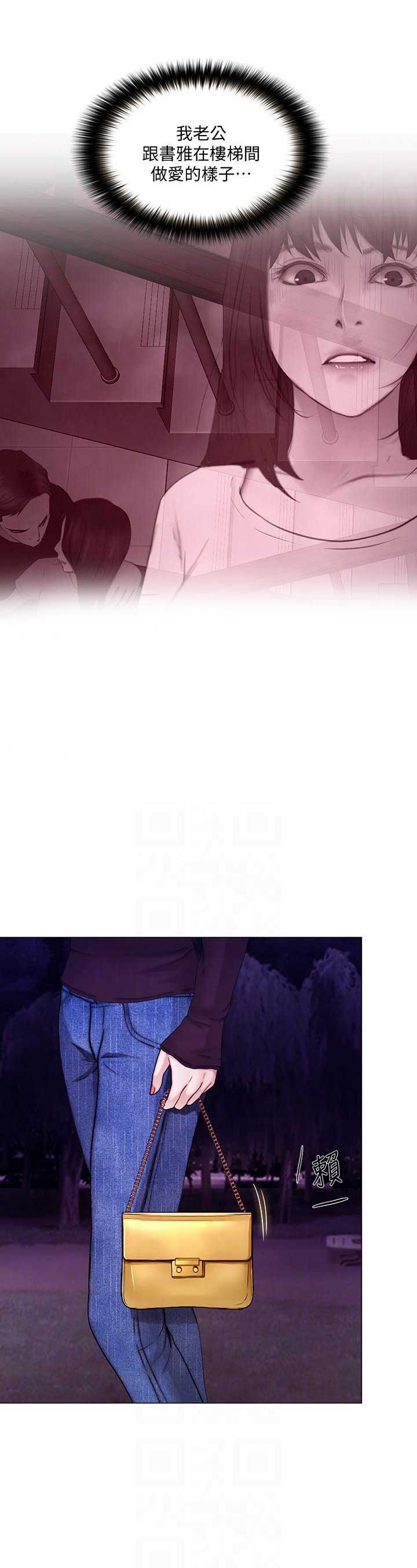 可直接使用微信的扫一扫摄像头进行扫码是什么意思漫画,第66话3图