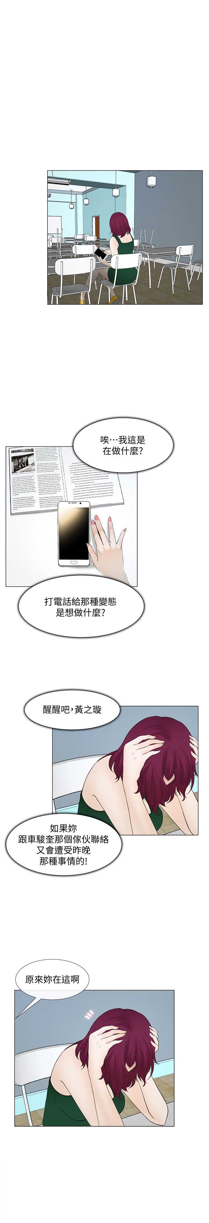 柯芝键盘官网漫画,第39话1图