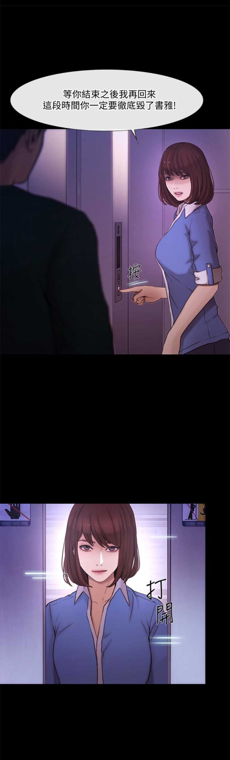 柯芝键盘怎么关闭灯光漫画,第79话3图