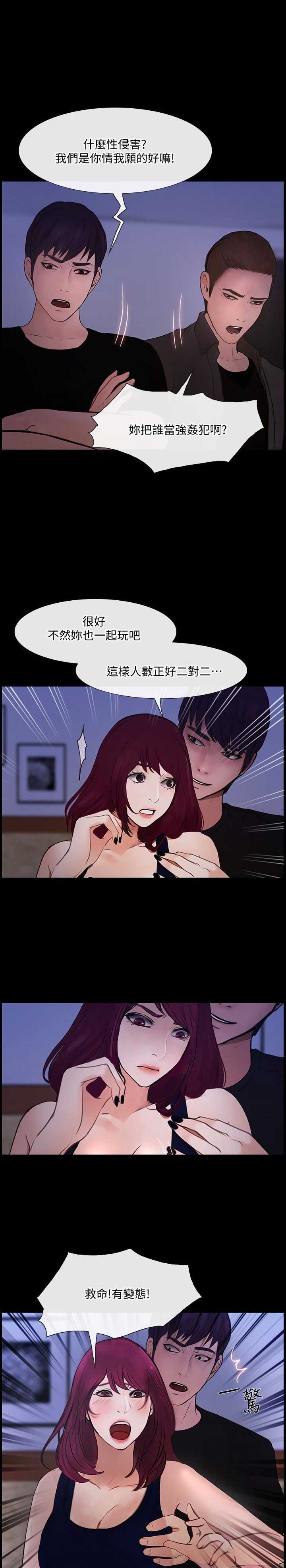 克制貂蝉有哪些英雄漫画,第87话3图