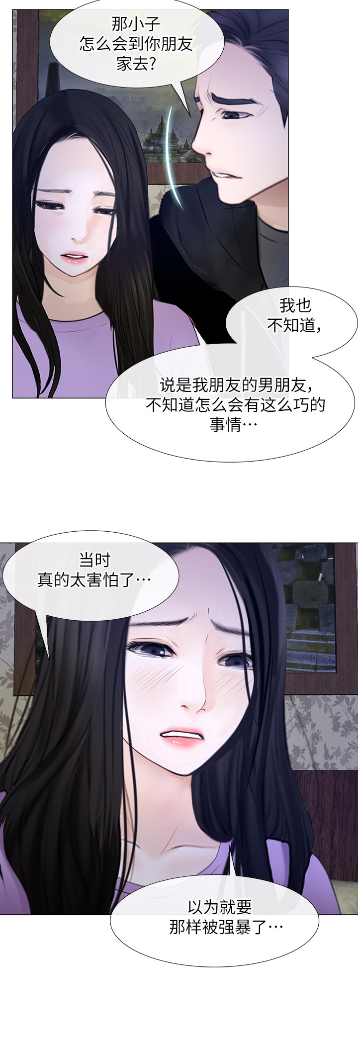 可直接使用微信的扫一扫摄像头进行扫码是什么意思漫画,第54话5图