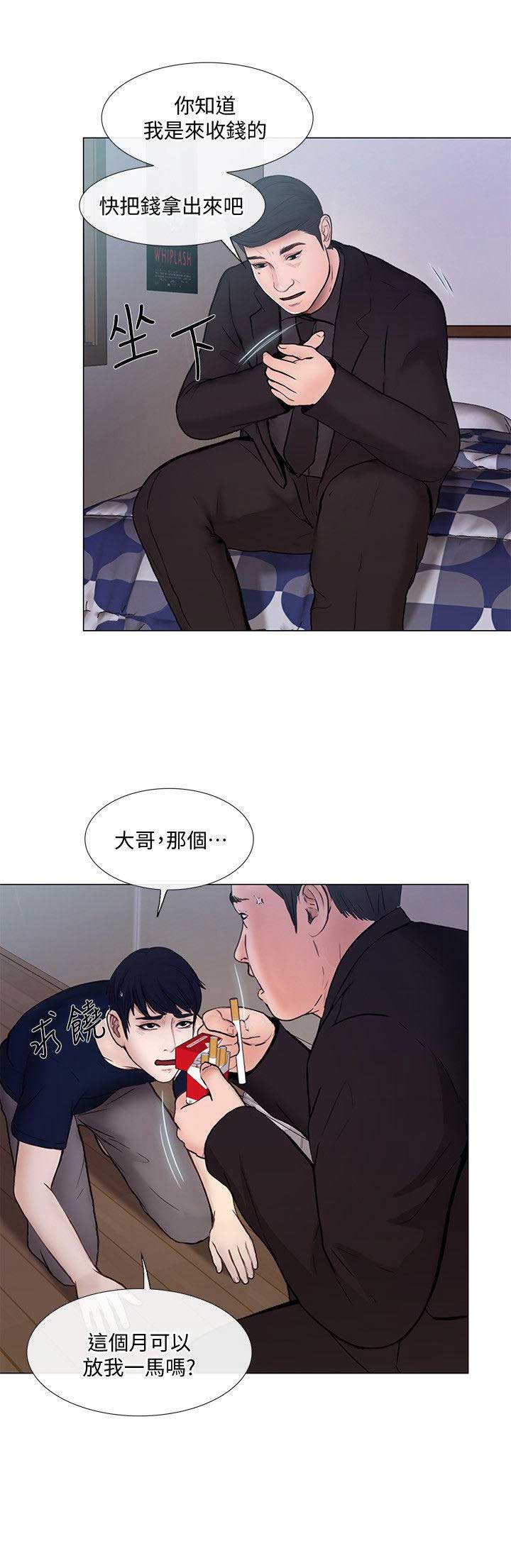 科之杰新材料漫画,第68话5图