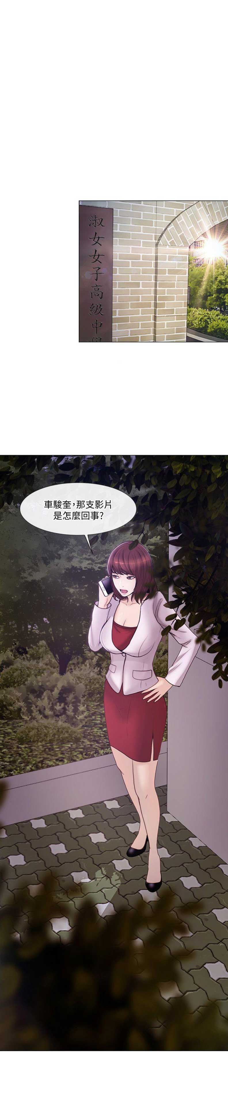 克制内心的激动漫画,第75话4图