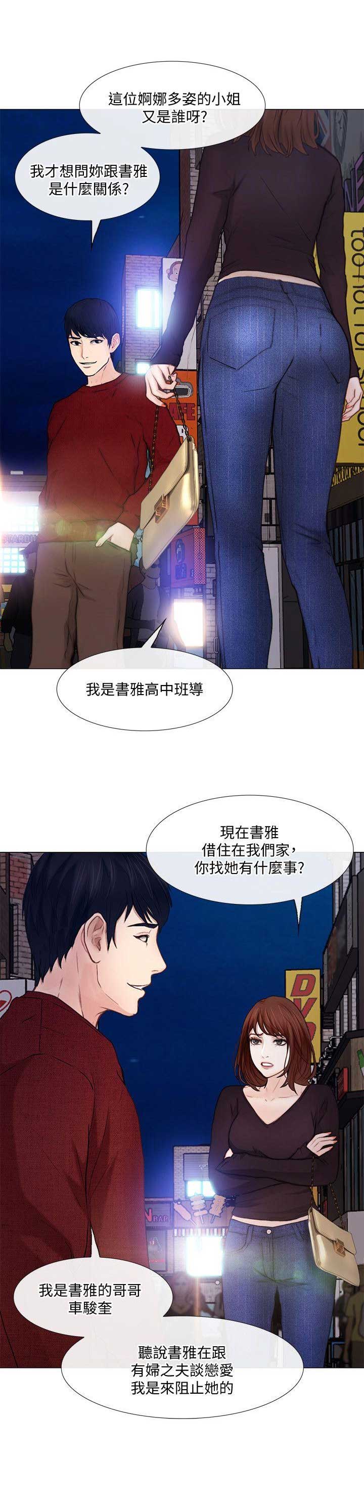 科之杰漫画,第64话4图