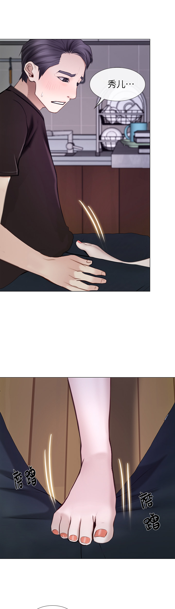 科之杰新材料集团广西有限公司漫画,第58话2图