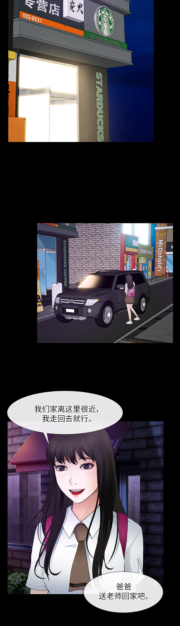 可直接在酒精灯火焰上加热的仪器有漫画,第48话5图