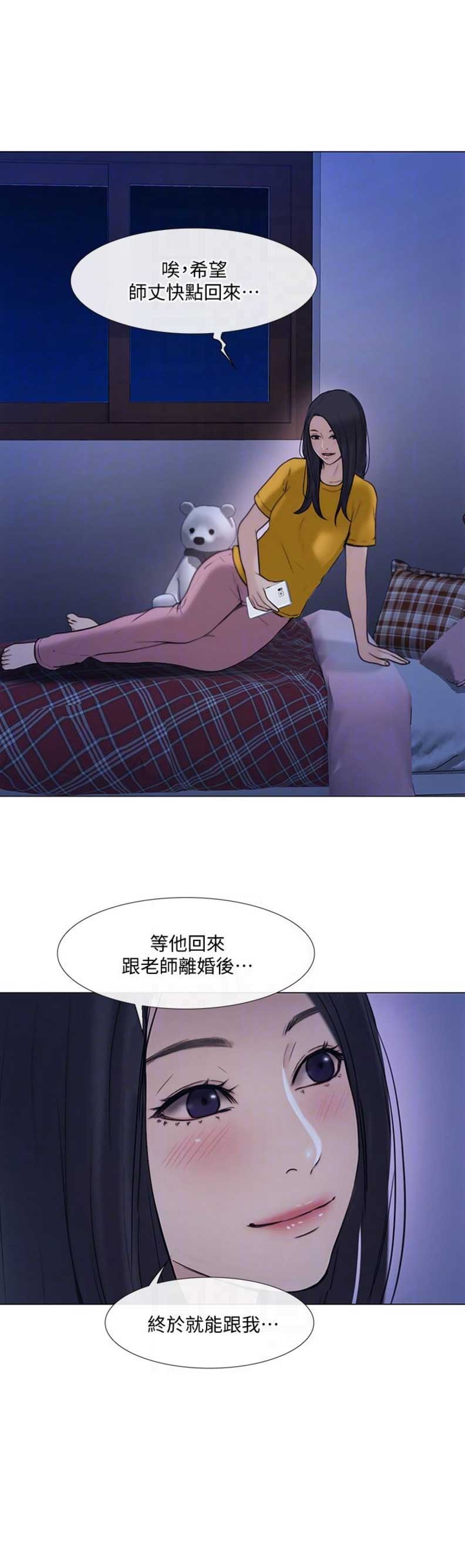 刻纸教案教学设计10篇漫画,第78话4图