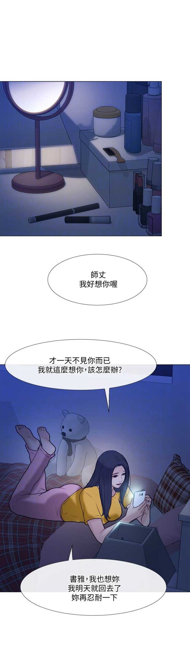刻纸教案教学设计10篇漫画,第78话1图