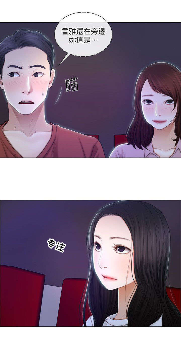 科智尖措漫画,第15话1图